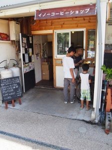おすすめ!イノーコーヒーショップ 名護市