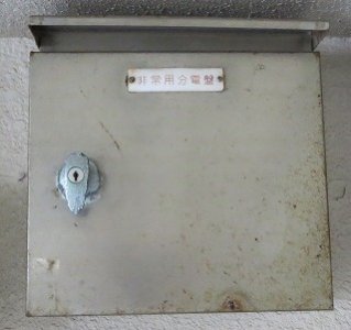 アパートの非常用分電盤 ハンドル錠 交換(宜野湾市)