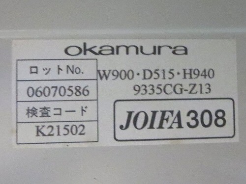 ラベル　okamura JOIFA308