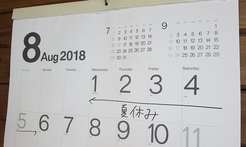 夏季休業のお知らせ