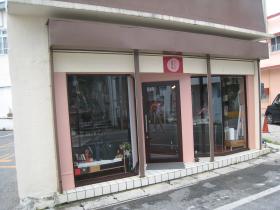 わいんや目福口福　外観