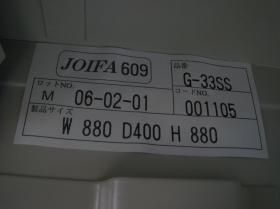 JOIFA　609
