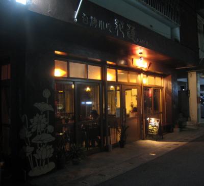 夜の店