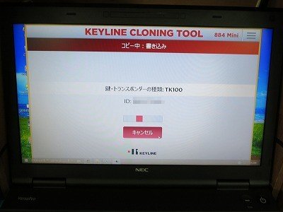 KEY LINE CLONING TOOL 884 Mini　コピー中